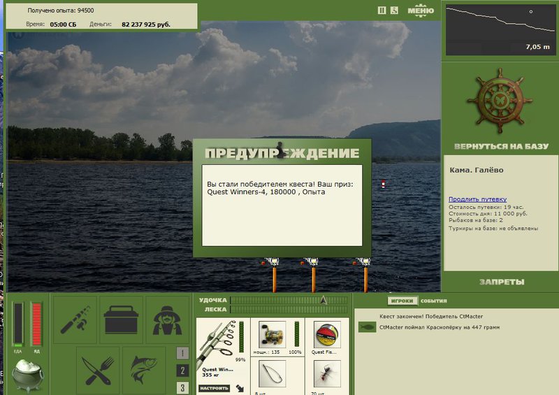 РУССКАЯ РЫБАЛКА Installsoft Edition 