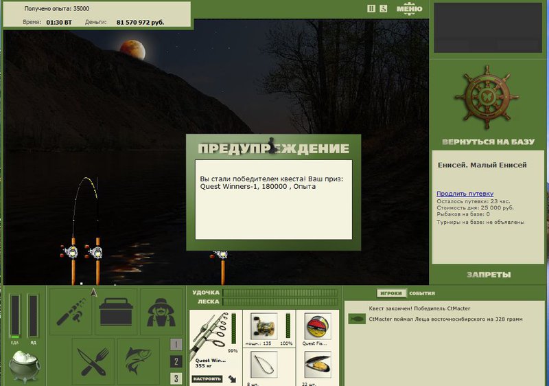 РУССКАЯ РЫБАЛКА Installsoft Edition 