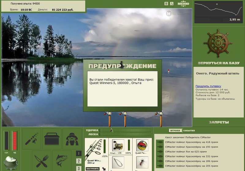 РУССКАЯ РЫБАЛКА Installsoft Edition 