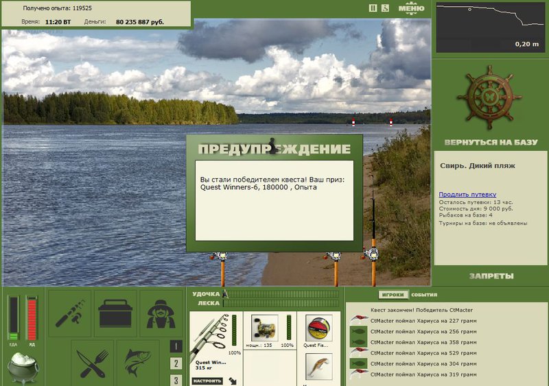 РУССКАЯ РЫБАЛКА Installsoft Edition 