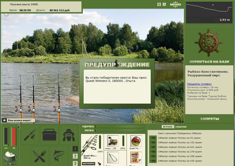 РУССКАЯ РЫБАЛКА Installsoft Edition 