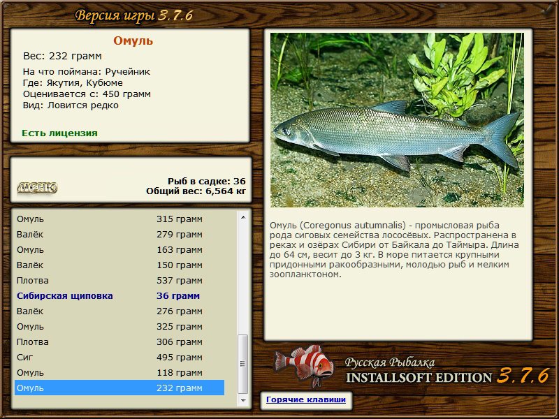 РУССКАЯ РЫБАЛКА Installsoft Edition 