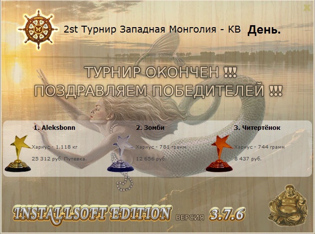 Мурэн • Западная Монголия • РУССКАЯ РЫБАЛКА