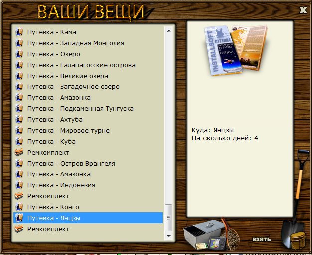 РУССКАЯ РЫБАЛКА Installsoft Edition 