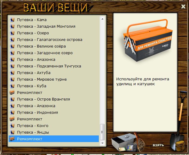 РУССКАЯ РЫБАЛКА Installsoft Edition 