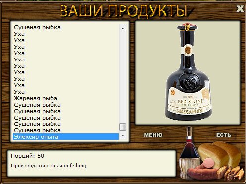 РУССКАЯ РЫБАЛКА Installsoft Edition 