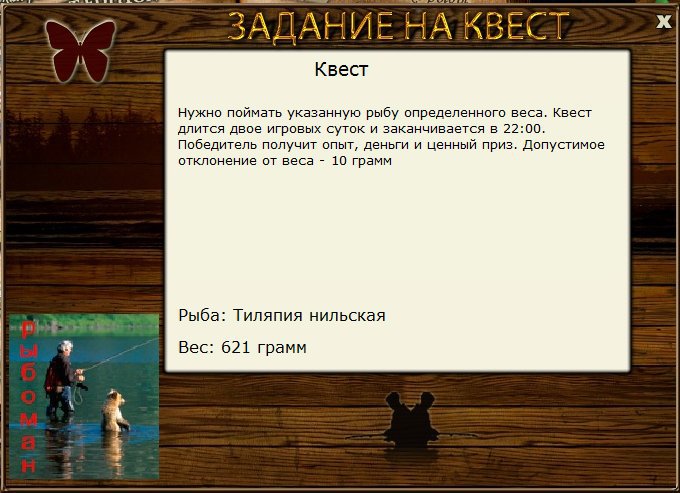 РУССКАЯ РЫБАЛКА Installsoft Edition 