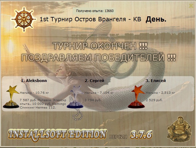 Ледяная стена 