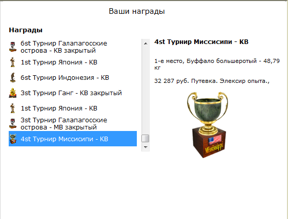 турниры • РУССКАЯ РЫБАЛКА
