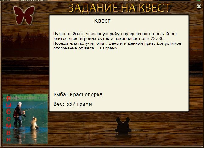 РУССКАЯ РЫБАЛКА Installsoft Edition 