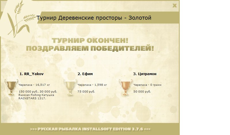 Ряска 