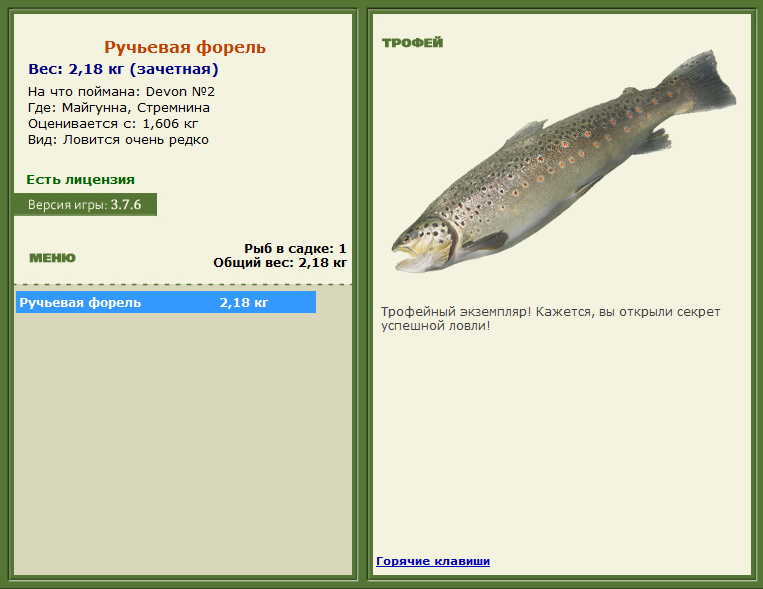 турниры • РУССКАЯ РЫБАЛКА