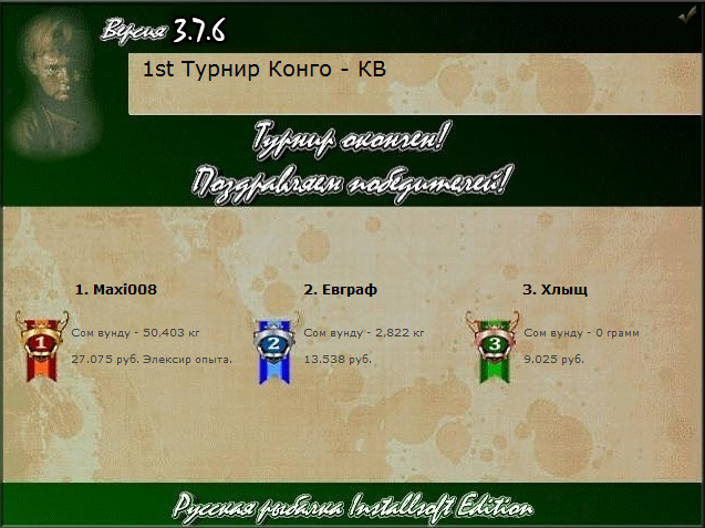 РУССКАЯ РЫБАЛКА Installsoft Edition 