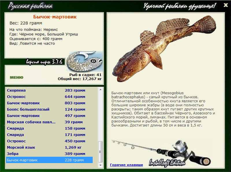 турниры • РУССКАЯ РЫБАЛКА