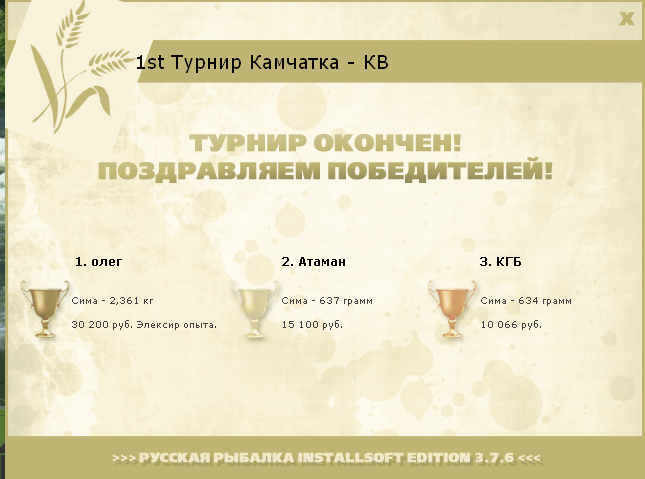 Козыревка 