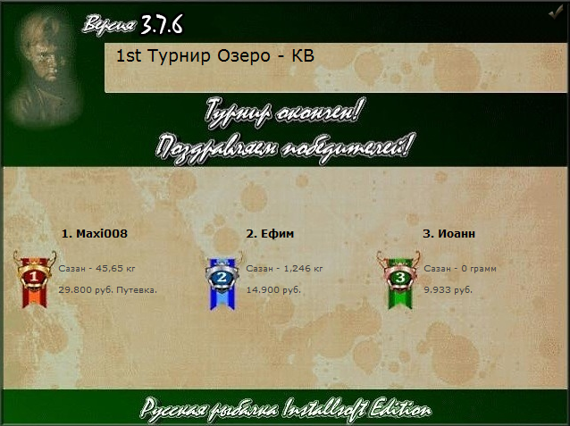РУССКАЯ РЫБАЛКА Installsoft Edition 
