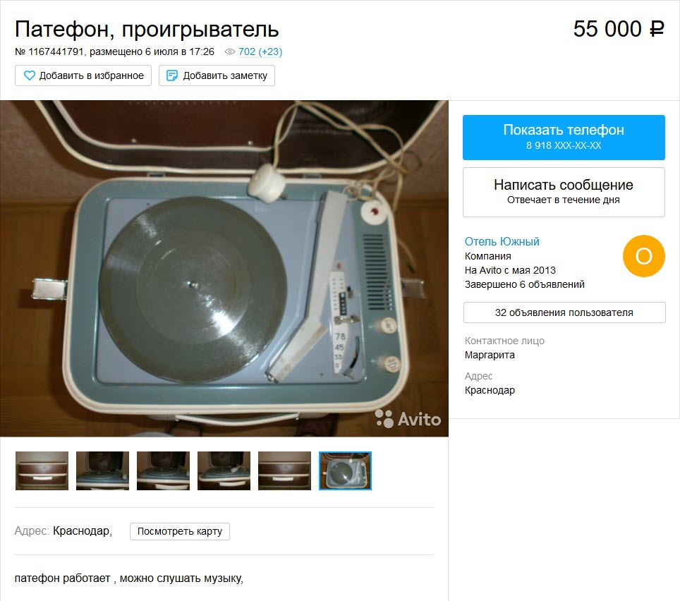  Моя коллекция перлов с авито и молотка