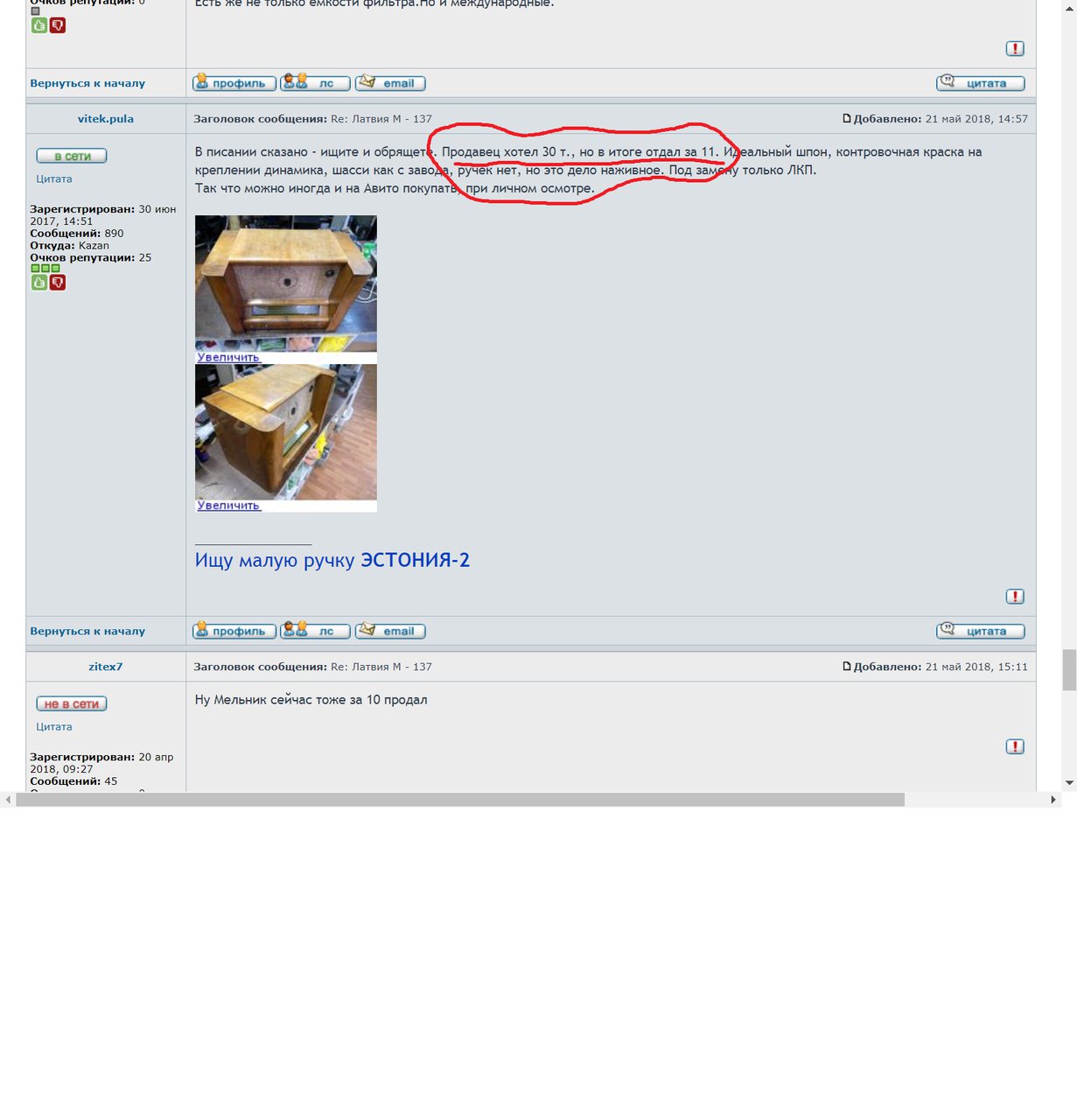  Ленинград???