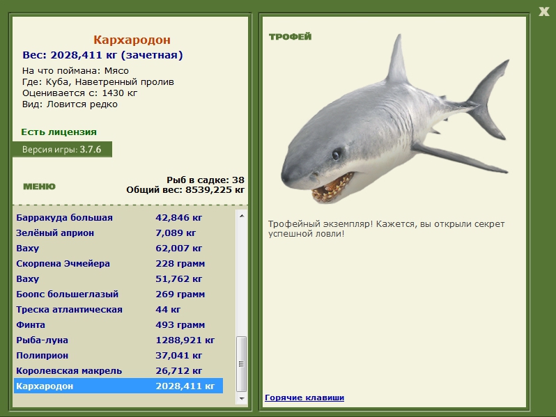 РУССКАЯ РЫБАЛКА Installsoft Edition 