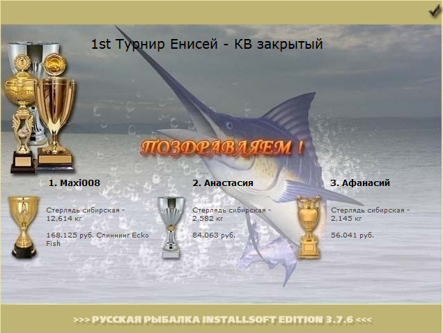 РУССКАЯ РЫБАЛКА Installsoft Edition 