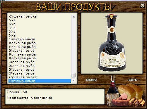 РУССКАЯ РЫБАЛКА Installsoft Edition 