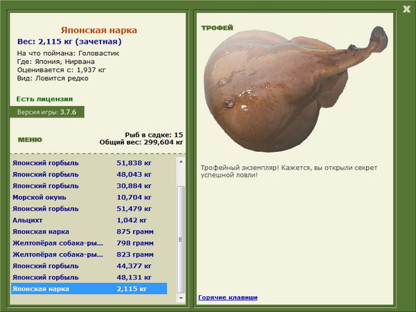 РУССКАЯ РЫБАЛКА Installsoft Edition 