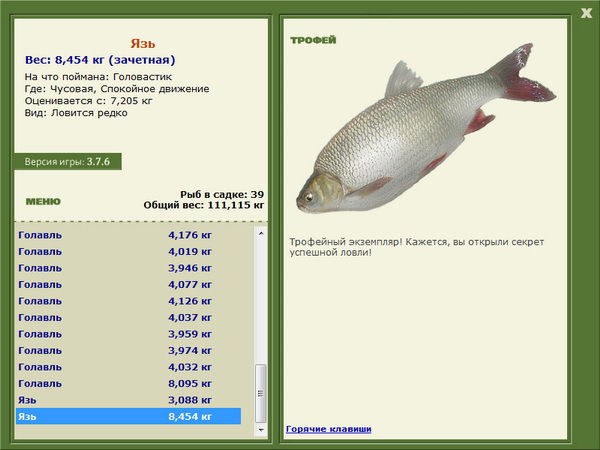 РУССКАЯ РЫБАЛКА Installsoft Edition 