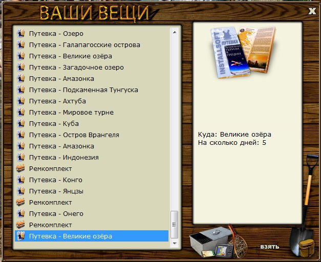 РУССКАЯ РЫБАЛКА Installsoft Edition 