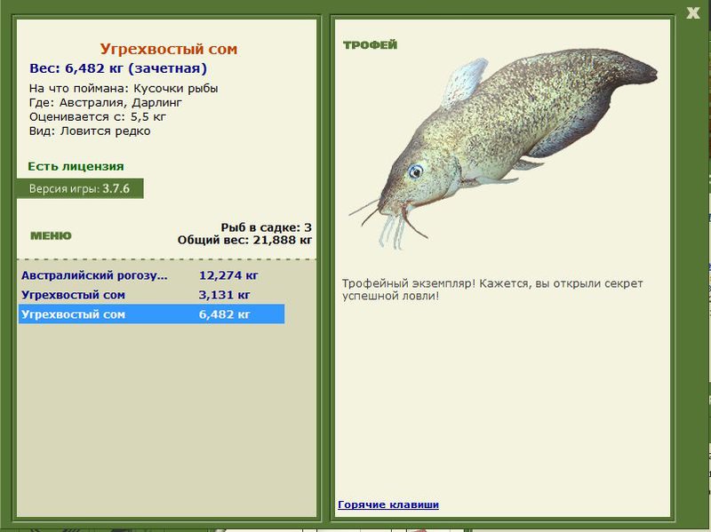 РУССКАЯ РЫБАЛКА Installsoft Edition 