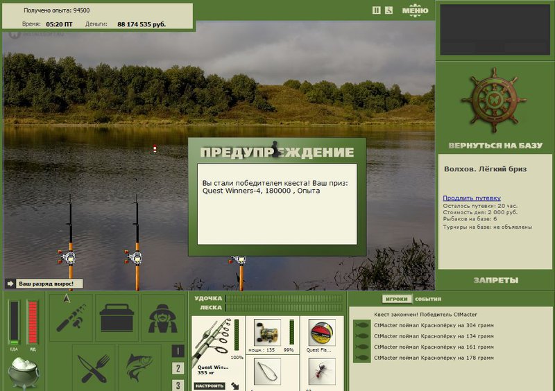 РУССКАЯ РЫБАЛКА Installsoft Edition 