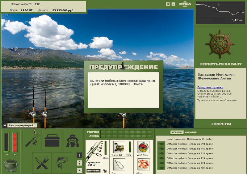 РУССКАЯ РЫБАЛКА Installsoft Edition 