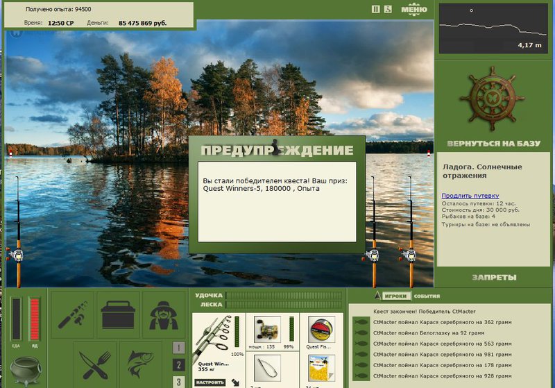 РУССКАЯ РЫБАЛКА Installsoft Edition 