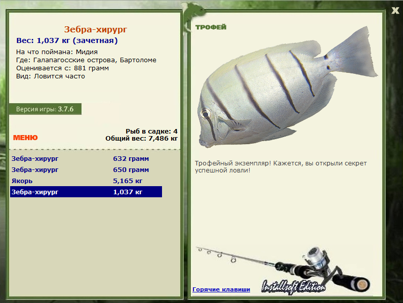 РУССКАЯ РЫБАЛКА Installsoft Edition 