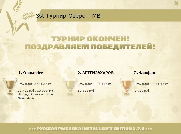 РУССКАЯ РЫБАЛКА Installsoft Edition 