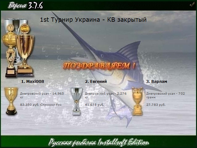 РУССКАЯ РЫБАЛКА Installsoft Edition 