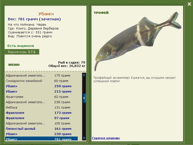 Червь 
