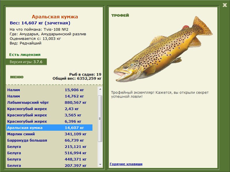 РУССКАЯ РЫБАЛКА Installsoft Edition 