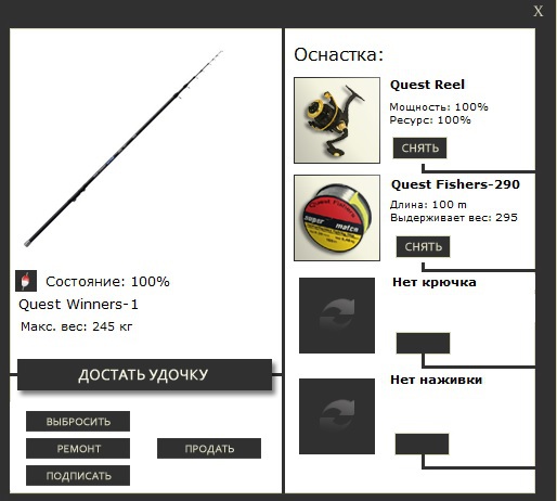 РУССКАЯ РЫБАЛКА Installsoft Edition 