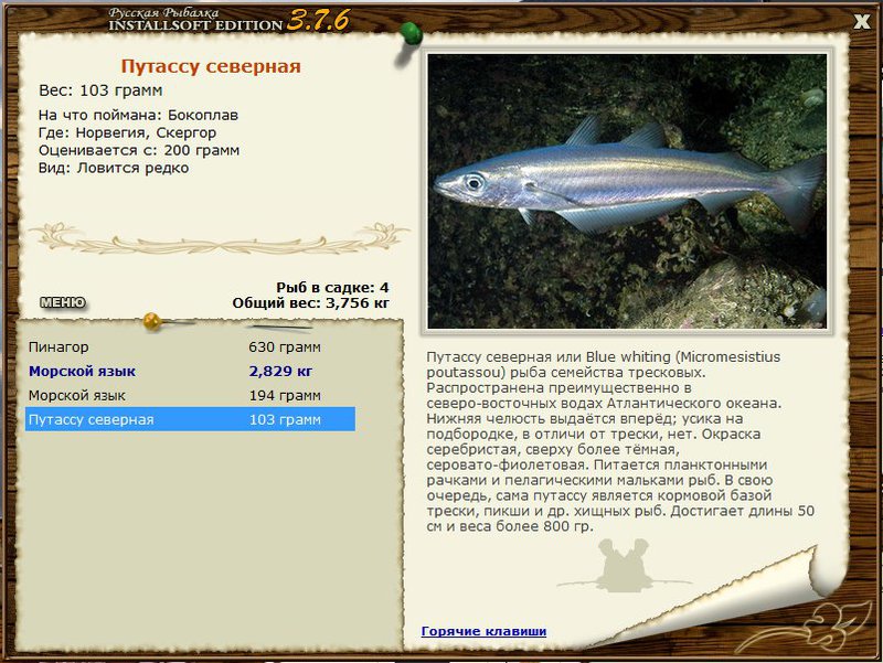 РУССКАЯ РЫБАЛКА Installsoft Edition 