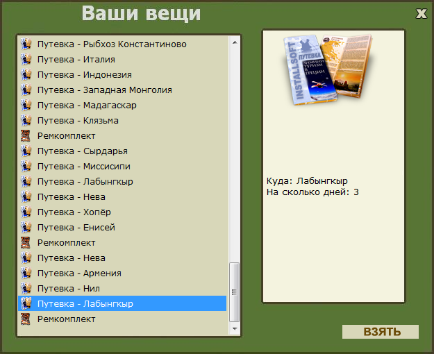 Туманная долина 