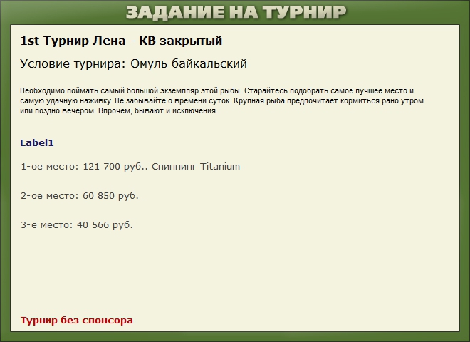 РУССКАЯ РЫБАЛКА Installsoft Edition 