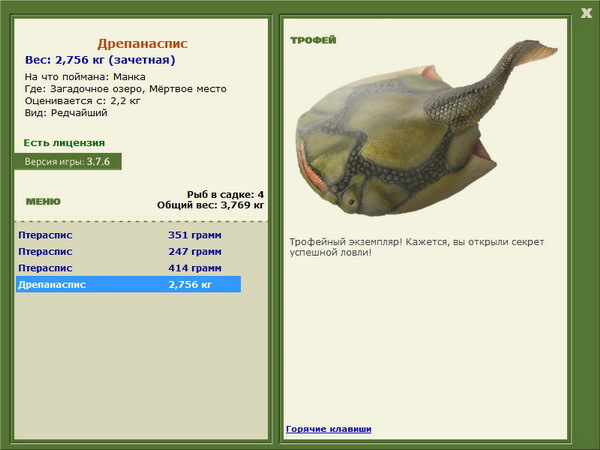 РУССКАЯ РЫБАЛКА Installsoft Edition 