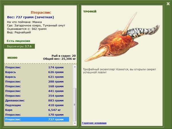 РУССКАЯ РЫБАЛКА Installsoft Edition 