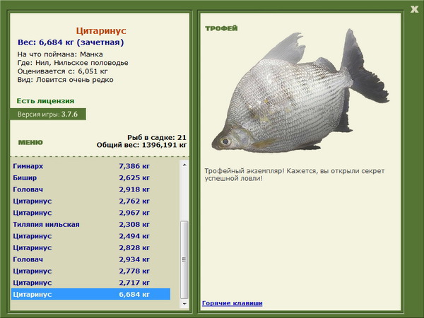 РУССКАЯ РЫБАЛКА Installsoft Edition 