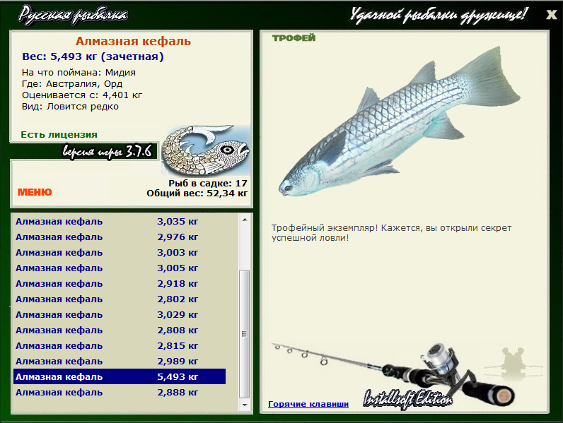 РУССКАЯ РЫБАЛКА Installsoft Edition 