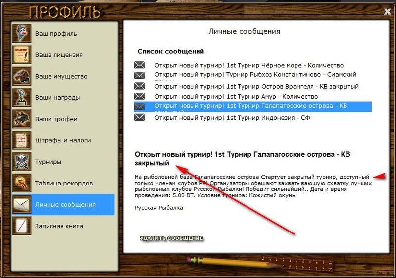 РУССКАЯ РЫБАЛКА Installsoft Edition 