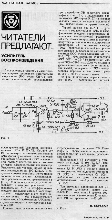 К157ул1б схема включения