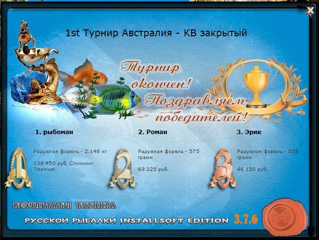 РУССКАЯ РЫБАЛКА Installsoft Edition 