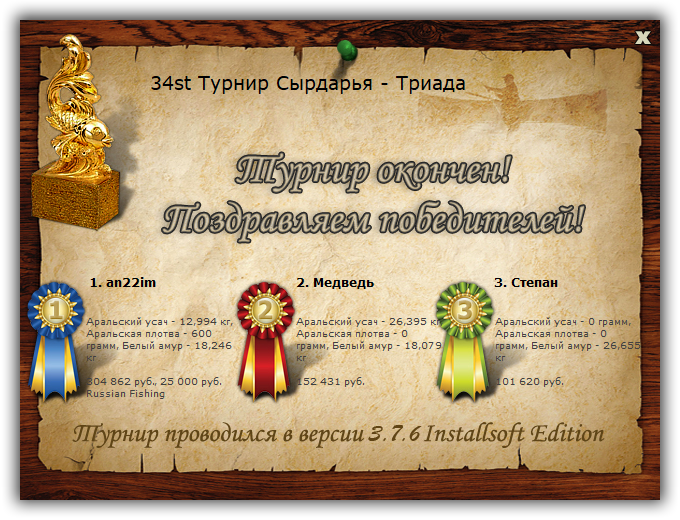 Сырдарья 