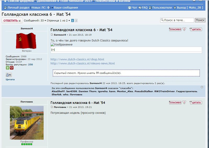 Дополнения Steam 